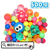 スーパーボール とくとくパック すくい用 500個 セット アソート スーパーボールすくい すくいどり 縁日…