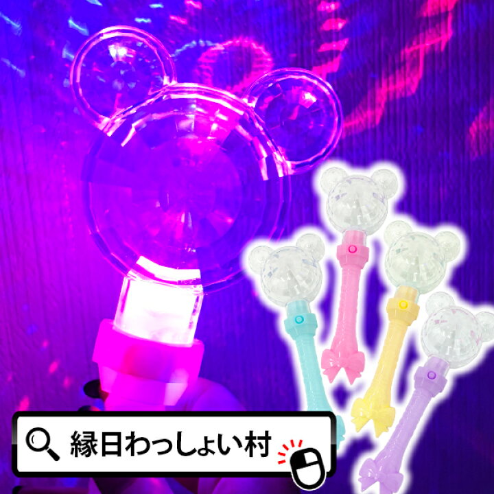 楽天市場】【12個セット】プリズムマウススティック 光る おもちゃ 光 