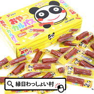【保育園夏祭り景品】ひとくちおやつカルパス 30本入り カルパス おつまみ 縁日景品 駄菓子 景品 玩具 お…