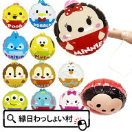 【12個セット】ディズニーかわいい パンチヨーヨー ビニールヨーヨー ビニール玩具 パンチボール ヨーヨ…