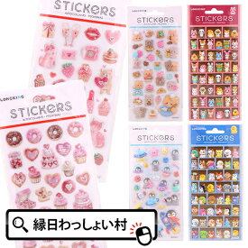 【12個セット】STICKERS ガーリー＆デコ ファンシースイーツ どうぶつアパート ブルー ピンク クマのお菓子づくり 宇宙ペンギン シール 立体 ぷくぷく ご褒美 女の子 子ども 子供会 男の子 幼稚園 保育園 小学校 縁日 お祭り 景品 イベント 販促【13時までの注文で当日発送】