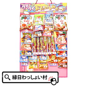お菓子当てくじ30付 くじ引き 子供会 家庭用 おやつ 駄菓子 くじ付き 幼稚園 小学校 女の子 男の子 クジ あてくじ 当てクジ 抽選会 くじ引きセット イベントセット イベントキット 縁日 お祭り 夏祭り 景品 くじ引き景品【13時までの注文で当日発送】