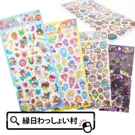 キャンディポップシール シリーズ 4枚セット シール 立体 ぷっくり 平成レトロ ケリーザゴースト スイーツ 星座 アニマル 子供 子ども こども キッズ 大人 おとな 女の子 男の子 縁日 お祭り 夏祭り 秋祭り おもちゃ オモチャ 玩具【13時までの注文で当日発送】