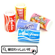 オリオン ミニラムネ シリーズ ミニコーラ ミニサワー ミニピーチ ミニブルーベリー ミニビタC 30個入 駄…