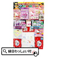 コドモクラブ40 サンリオキャラクターズ当 40名様用 あてくじ 当てくじ 女の子 子ども 子供会 男の子 ラ…