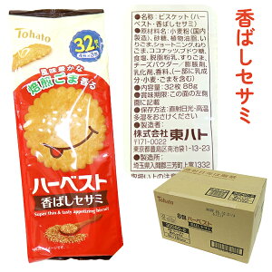 8��n�[�x�X�g 12�ܓ� ���΂��Z�T�~ �o�^�[�g�[�X�g ���n�g Tohato ���َq ����� ���J�� �q�ǂ� ��e�� �j�̎q ���̎q �q���� �c�t�� �ۈ牀 ���w�� �i�i ���� ���Ղ� �čՂ� ���� �Ɩ��� ����