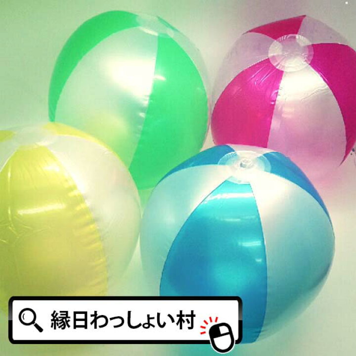 楽天市場 12個セット パールビーチボール 景品 ノベルティ おもちゃ 玩具 パーティー 縁日 子ども会 子供会 プール ビーチ ボール 浮き輪 うきわ レジャー ボート 海水浴 お祭り問屋 ハロウィン ネットde縁日 わっしょい村 楽天市場 12個セット パールビーチボール 景品 ノベルティ おもちゃ 玩具 パーティー 縁日 子ども会 子供会 プール ビーチ ボール 浮き輪 うきわ レジャー ボート 海水浴 お祭り問屋 ハロウィン ネットde縁日 わっしょい村