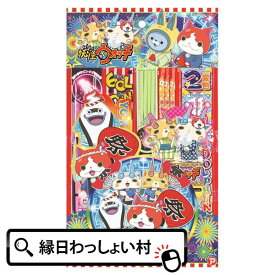 楽天市場 手持ち花火 キャラクターの通販