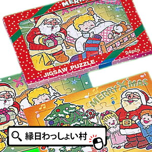 クリスマス パズル 子供の通販 価格比較 価格 Com
