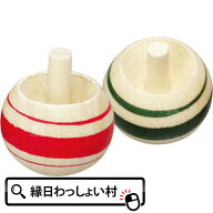 【20個セット】逆立ちコマ バラ こま 駒 コマ縁日 景品 幼稚園 保育園 小学校 おもちゃ 民芸おもちゃ 玩…
