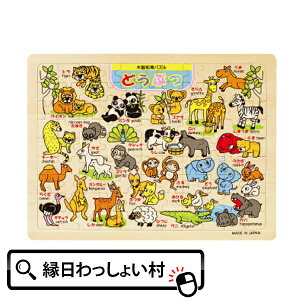 木製 知育パズルの人気商品 通販 価格比較 価格 Com 木製 知育パズルの人気商品 通販 価格比較 価格 Com
