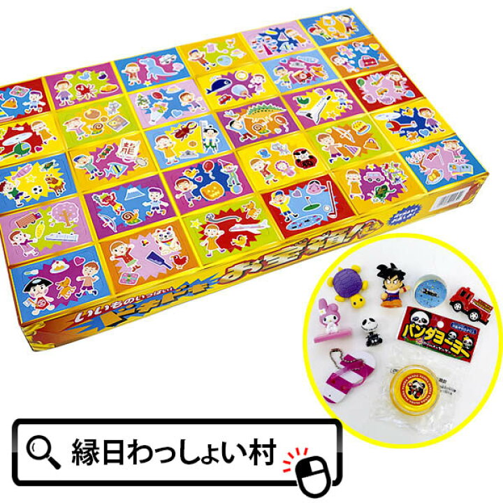 楽天市場 ドキドキお宝箱30付き 2箱１セット おもちゃ 縁日 お祭り イベント 景品 子ども会 子供会 玩具 夏祭り お楽しみ お祭り問屋 ネットｄｅ縁日 わっしょい村