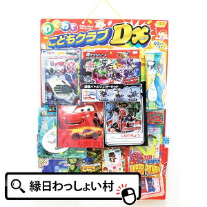 当てくじ 男の子の人気商品 通販 価格比較 価格 Com