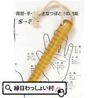 【10個セット】つぼ押し棒 つぼ つぼ押し ツボ押し ツボ 肩こり 健康 足つぼ 首こり グッズ 血行促進 健…