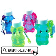 【24個セット】【保育園夏祭り景品】動物シャボン玉 どうぶつ しゃぼん玉 シャボン玉 しゃぼん玉 シャボ…