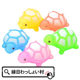 楽天市場 カメ おもちゃの通販