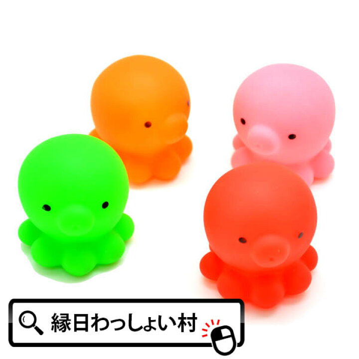 楽天市場 50個セット うきうきタコさん景品 玩具 縁日 ゲーム お子様 ランチ おもちゃ 子供 お祭り おまけ 子ども会 子供会 夜店 プレゼント 粗品 プール おふろ お祭り問屋 ネットｄｅ縁日 わっしょい村