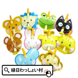 【25個セット】面付き巻取りアニマル 景品 玩具 おもちゃ 縁日 お祭り 夏祭り イベント ランチ景品 子ども会 子供会 吹き戻し 懐かしい 巻き取り ピロピロ 参加賞 くじ引き景品 おまけ お祭り問屋