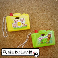 【25個セット】カシャカシャどうぶつカメラ おもちゃ 景品玩具 縁日景品 子供 子ども 男の子 女の子 カメ…