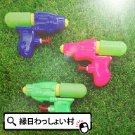 【25個セット】タンクチャージウォーターガン 景品 水鉄砲 まとめ買い 水てっぽう みずてっぽう 水ピス …