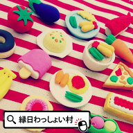 【100個セット】たべものみたいな消しゴム 子供会 子ども会 ケシゴム けしごむ 消しゴム 文具 文房具 こ…
