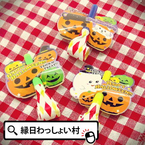 y50Zbgznbs[nEB ~j܂Ƃ Halloween ΂ ڂ J{` S[Xg pvL X^[ z[ iCg WbNI^ 10 H   Ղ Jt q