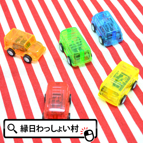 走る おもちゃ 車 ビュンビュンカー プルバック 玩具 日本メーカー新品 男の子 女の子 景品 カラフル イベント ランチ 2020 50個セット かわいい パーティー お祭り 縁日