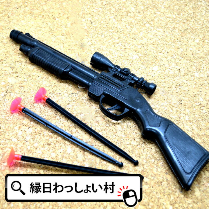 楽天市場 12個セット キュウバンスナイパーライフル おもちゃ 玩具 景品 銃 ライフル 吸盤 かっこいい 子ども会 縁日 お祭り 夏祭り 露店 夜店 祭 おまつり ネットｄｅ縁日 わっしょい村