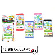 【25個セット】もしもしスマホピンボール おもちゃ 玩具 景品 夏祭り おまつり 祭 露店 夜店 イベント 子…