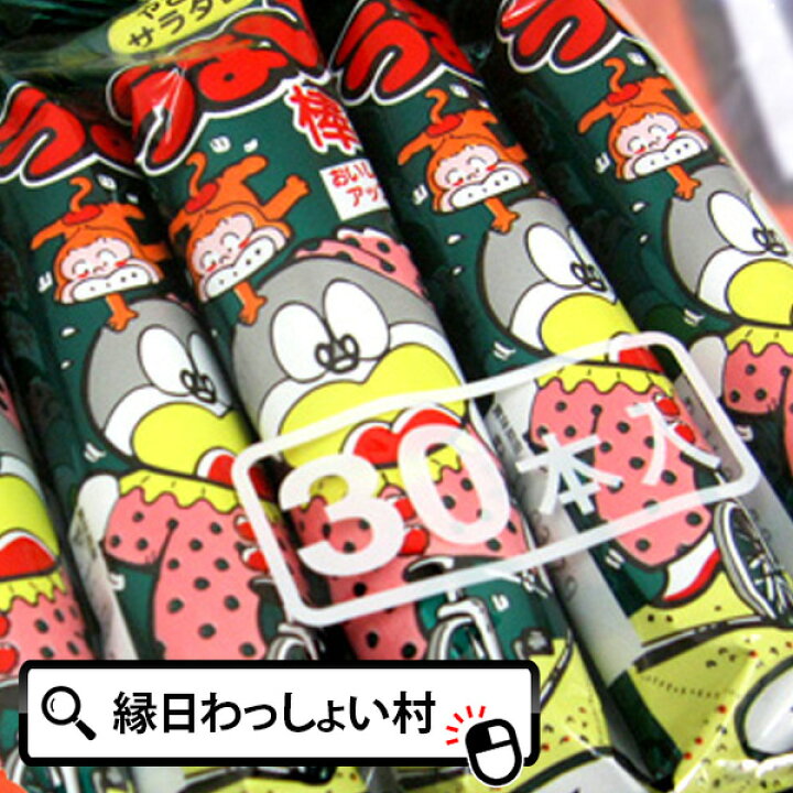 楽天市場 うまい棒やさいサラダ味30入 うまい棒 駄菓子 うまい棒 スナック うまいぼう やおきん うまい棒 おかし 子ども会 子供会 うまい棒 遠足 つまみ 棒菓子 お祭り問屋 うまい 棒 ネットｄｅ縁日 わっしょい村