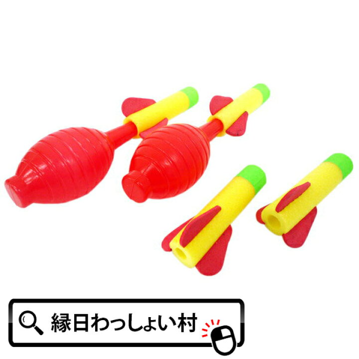 楽天市場】【25個セット】ロケット爆弾 子ども会 子供会 景品 玩具 