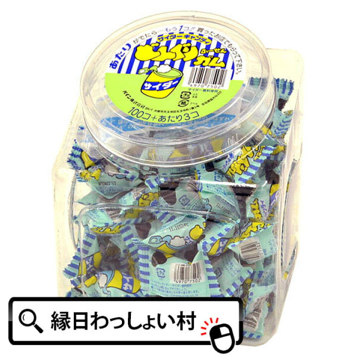 楽天市場 駄菓子 パインドングリキャンディーガム サイダー味１００個入り 子ども会 子供会 お祭り問屋 ネットｄｅ縁日 わっしょい村