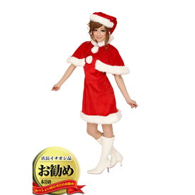 楽天市場 サンタ ケープ 子供の通販