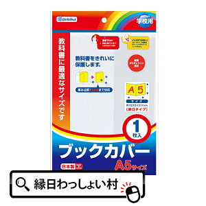 y10ZbgzubNJo[ A5 TCY  { ȏ q G ubN Jo[ ی wZpi wZ wZ w 1N w Vw Vw  wj j qǂ ǂ LbY 