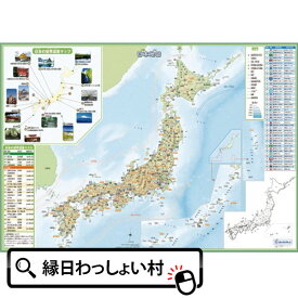 いろいろ書ける！消せる！日本地図 書いて 消せる 入園 卒園 入学 卒業 日本地図 入学祝い 進級祝い 卒業祝い お祝い 学校用品 文房具 事務用品 地図 子供 子ども キッズ 子ども会 子供会 お祭り問屋