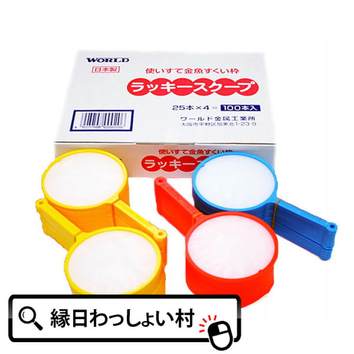 楽天市場 国産 すくい枠 ラッキースクープ6号 100本入 普通 日本製 ポイキャッチ すくい用品 えんにち 金魚すくい スーパーボール こども 子ども 家族 ファミリー 男の子 女の子 保育園 幼稚園 小学校 夏休み お祭り 夏祭り 縁日 屋台 出店 露店 おもちゃ 玩具