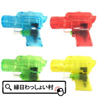 【25個セット】クールシューターX 景品 水鉄砲 まとめ買い 水てっぽう みずてっぽう 水ピス 水ピストル …