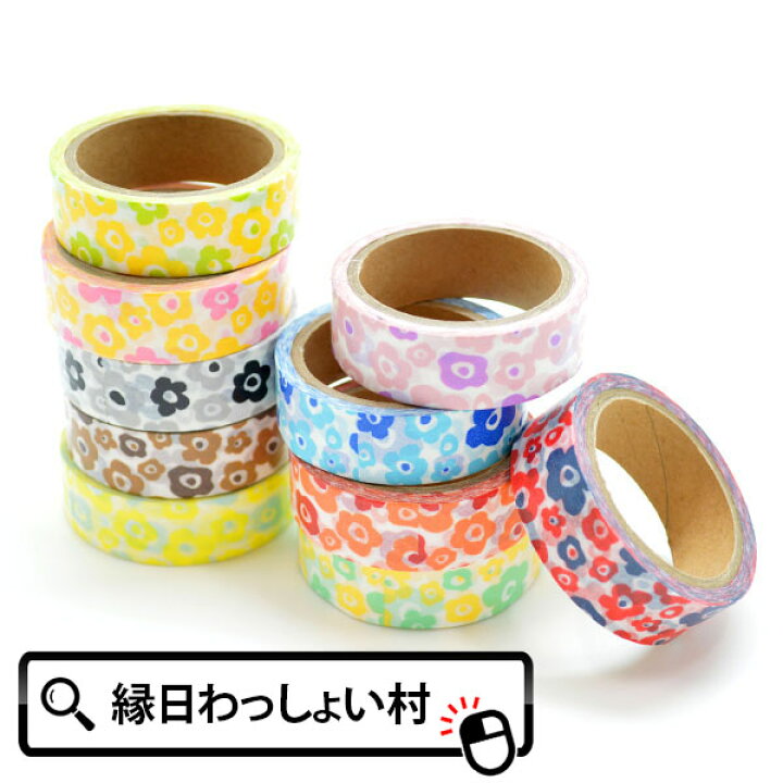 楽天市場 マスキングテープノルデンフラワー5個セット 幅1 5cm 6m マスキングテープ 花柄 かわいい マスキング テープ 文房具 おしゃれ ピンク レッド イエロー ブラウン ブラック オレンジ グリーン パープル 花模様 女子 ランダム ネットde縁日 わっしょい村 楽天市場 マスキングテープノルデンフラワー5個セット 幅1 5cm 6m マスキングテープ 花柄 かわいい マスキング テープ 文房具 おしゃれ ピンク レッド イエロー ブラウン ブラック オレンジ グリーン パープル 花模様 女子 ランダム ネットde縁日 わっしょい村