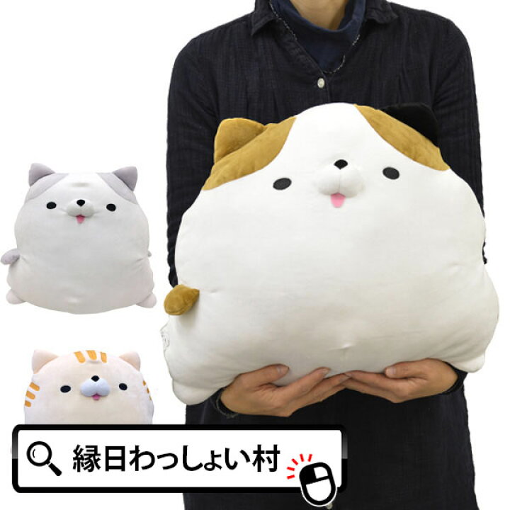 楽天市場 もちもっちもち太クッション ミケ トラ グレー 猫 グッズ ねこ ぬいぐるみ ネコ 三毛 もちもち ふわふわ インテリア かわいい クッション 癒し クリスマス ネットde縁日 わっしょい村 楽天市場 もちもっちもち太クッション ミケ トラ グレー 猫 グッズ ねこ ぬいぐるみ ネコ 三毛 もちもち ふわふわ インテリア かわいい クッション 癒し クリスマス ネットde縁日 わっしょい村