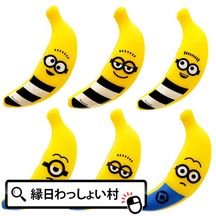 楽天市場 すくい人形 ミニオンズ ぷかぷかバナナミニオンズ ミニオン Minions 浮く すくいどり 景品 夜店 縁日 お子様 ランチ おもちゃ 子供 お祭り おまけ 子ども会 子供会 お祭り問屋 ネットｄｅ縁日 わっしょい村