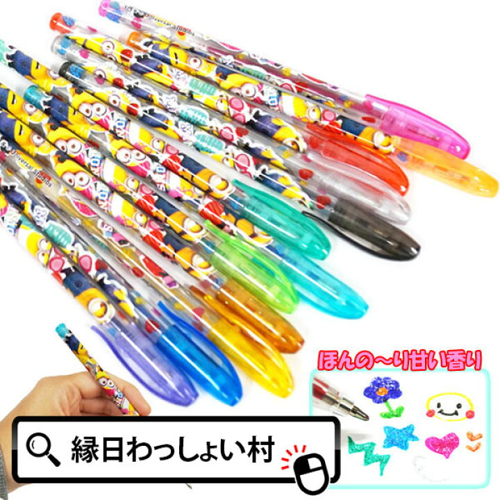 楽天市場】【24個セット】ミニオンズ グリッターペン12色セット 