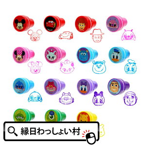 スティッチ 玩具 パーティー イベント用品の通販 価格比較 価格 Com