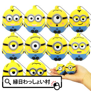 ミニオンズ ボール パーティー イベント用品の人気商品 通販 価格比較 価格 Com ミニオンズ ボール パーティー イベント用品の人気商品 通販 価格比較 価格 Com