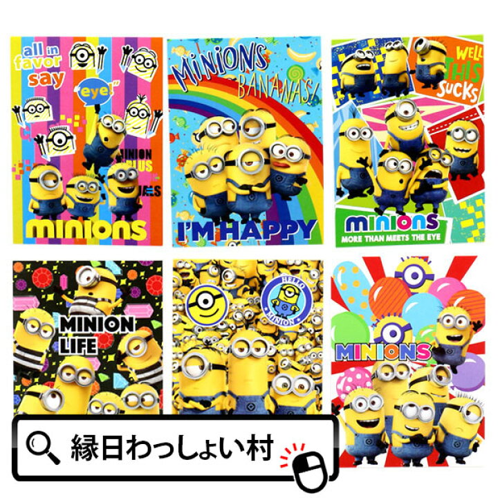 楽天市場 25個セット ミニメモ ミニオンズ Minions ミニオン ノート メモ帳 ボブ スチュワート ケビン 文房具 文具 お祭 縁日 プレゼント 子供会 子ども会 ネットde縁日 わっしょい村 楽天市場 25個セット ミニメモ ミニオンズ Minions ミニオン ノート メモ帳 ボブ スチュワート ケビン 文房具 文具 お祭 縁日 プレゼント 子供会 子ども会 ネットde縁日 わっしょい村