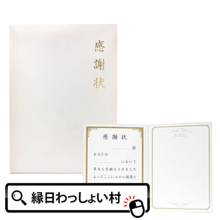 楽天市場 感謝状色紙 メッセージ 寄せ書き ありがとう 感謝 気持ち 表彰 友達 先輩 先生 同僚 上司 卒業 学校 サプライズ おもしろい プレゼント ハロウィン ネットde縁日 わっしょい村 楽天市場 感謝状色紙 メッセージ 寄せ書き ありがとう 感謝 気持ち 表彰 友達 先輩 先生 同僚 上司 卒業 学校 サプライズ おもしろい プレゼント ハロウィン ネットde縁日 わっしょい村