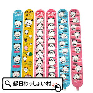 パンダ バルーン パーティー イベント用品の人気商品 通販 価格比較 価格 Com
