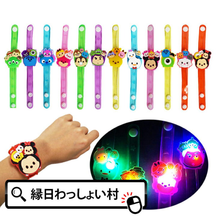 楽天市場 24個セット 光るおもちゃ ディズニーカラフルフラッシュブレスレット かわいい キャラクター ツムツム ミッキーマウス クリア ピカピカ 子供会 縁日 お祭り 景品 ネットｄｅ縁日 わっしょい村