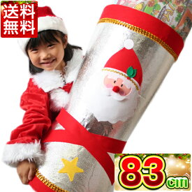 クリスマス お菓子 詰め合わせ クリスマスブーツ スーパージャンボ83cm お菓子入り/クリスマスブーツ/クリスマス プレゼント/ブーツ/サンタブーツ/お菓子/サンタ/サンタクロース/銀ブーツ/クリスマス ブーツ 子ども会 子供会 お祭り問屋 送料無料