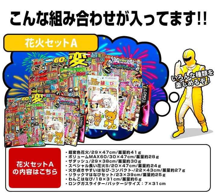 手持ち花火 7袋セット 噴出 花火 ボリュームMAX60本 はなび スペシャル長い花火 火が点きやすい花火 リラックマ花火 とりだしカンタン 極大+60本花火 わんこ花火など ハナビセット はなびセット 手持ち 線香花火 夏花火 景品 子供会 送料無料 ハロウィン ... 手持ち花火 7袋セット 噴出 花火 ボリュームMAX60本 はなび スペシャル長い花火 火が点きやすい花火 リラックマ花火 とりだしカンタン 極大+60本花火 わんこ花火など ハナビセット はなびセット 手持ち 線香花火 夏花火 景品 子供会 送料無料 ハロウィン ...