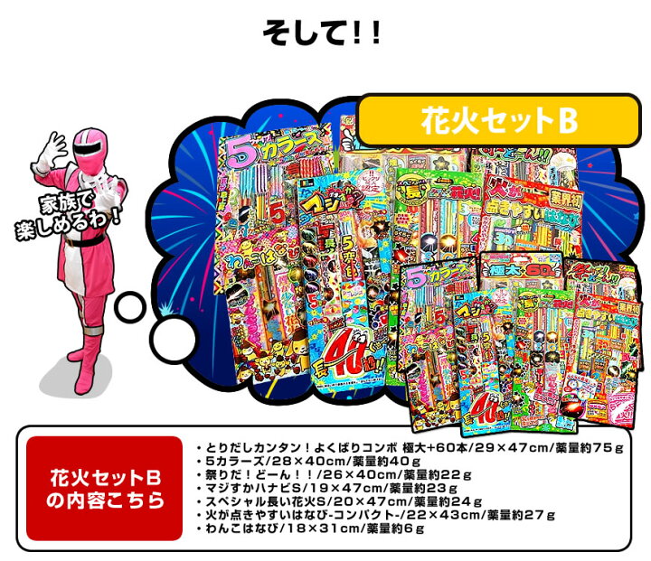 手持ち花火 7袋セット 噴出 花火 ボリュームMAX60本 はなび スペシャル長い花火 火が点きやすい花火 リラックマ花火 とりだしカンタン 極大+60本花火 わんこ花火など ハナビセット はなびセット 手持ち 線香花火 夏花火 景品 子供会 送料無料 ハロウィン ... 手持ち花火 7袋セット 噴出 花火 ボリュームMAX60本 はなび スペシャル長い花火 火が点きやすい花火 リラックマ花火 とりだしカンタン 極大+60本花火 わんこ花火など ハナビセット はなびセット 手持ち 線香花火 夏花火 景品 子供会 送料無料 ハロウィン ...